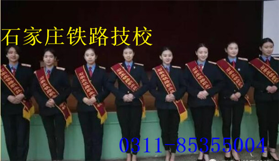 石家莊鐵路技校2017鐵路專業畢業生風采 就業信息 第2張