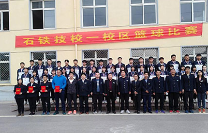 石家莊鐵路技工學校一分?；@球比賽閉幕 學校新聞