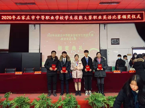 石家莊鐵路學(xué)校榮獲2020年中職學(xué)生職業(yè)英語大賽三等獎(jiǎng) 學(xué)校新聞