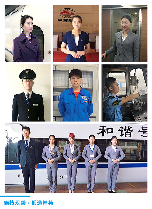 石家莊鐵路學(xué)校2023年招生簡章（圖） 招生簡章 第7張