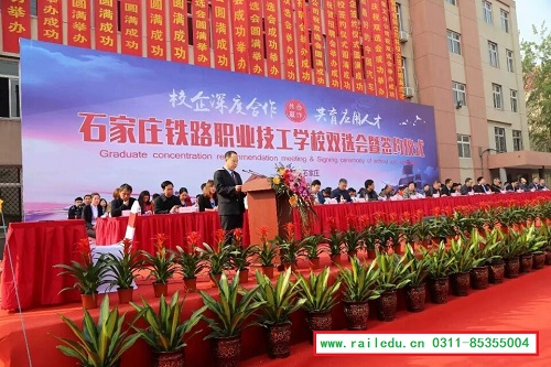 石家莊鐵路學校2025年大專班招生簡章 招生簡章 第2張 石家莊鐵路學校2025年大專班招生簡章 招生簡章 第2張