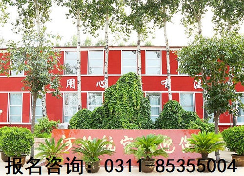 河北航空管理中專學校2022年春季招生專業介紹 專業介紹 河北航空管理中專學校2022年春季招生專業介紹 專業介紹