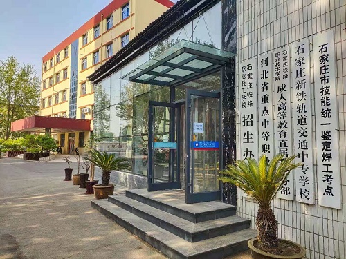 石家莊鐵路學(xué)校2025年收費(fèi)標(biāo)準(zhǔn) 學(xué)校公告 石家莊鐵路學(xué)校2025年收費(fèi)標(biāo)準(zhǔn) 學(xué)校公告