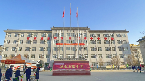 石家莊新鐵軌道交通中專學(xué)校能升學(xué)嗎 招生問(wèn)答