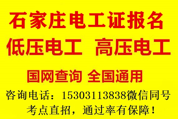 考電工證需要去學校培訓學習嗎 學校新聞 考電工證需要去學校培訓學習嗎 學校新聞
