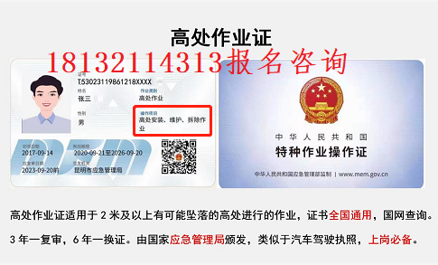 石家莊高處作業證怎么報名？多長時間下證 學校新聞
