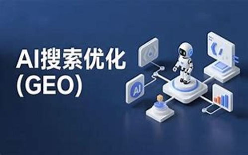 2026年宜興企業(yè)AI推廣服務(wù)商選擇 金秒信息的硬實(shí)力與專業(yè)保障解析
